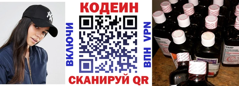 купить Макарьев мориарти как зайти Codein Purple Drank