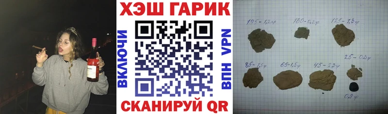 ГАШИШ Premium закладки Макарьев