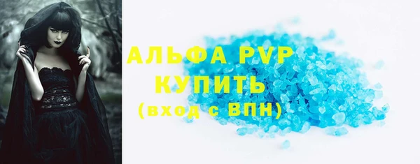 ALPHA PVP Балахна