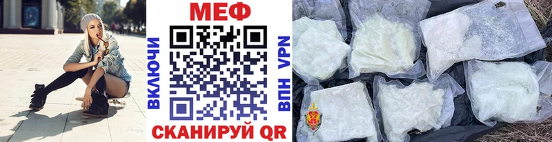 Меф кристаллы Макарьев