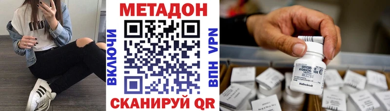 МЕТАДОН кристалл  Макарьев 